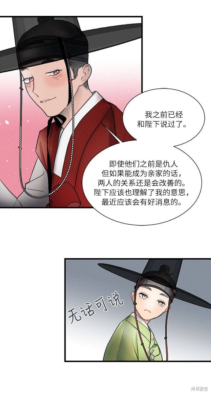 《穿越时光来爱你》漫画最新章节第12话免费下拉式在线观看章节第【47】张图片