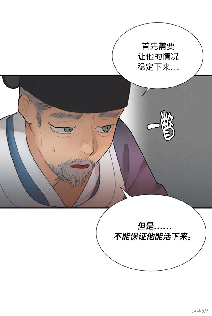 《穿越时光来爱你》漫画最新章节第3话免费下拉式在线观看章节第【7】张图片