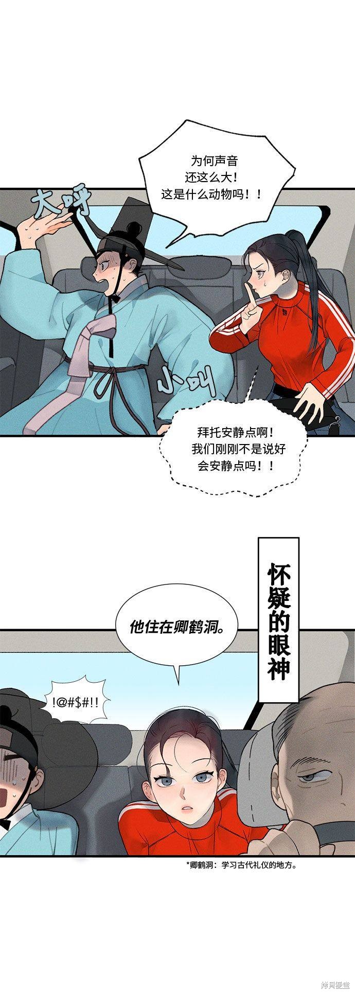 《穿越时光来爱你》漫画最新章节第1话免费下拉式在线观看章节第【82】张图片