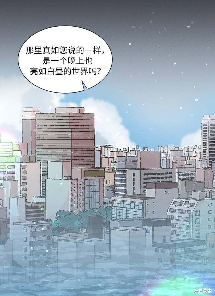 《穿越时光来爱你》漫画最新章节第4话免费下拉式在线观看章节第【9】张图片