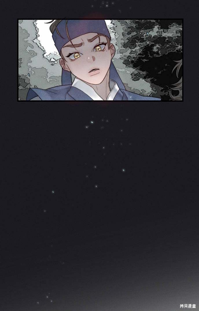 《穿越时光来爱你》漫画最新章节第4话免费下拉式在线观看章节第【42】张图片