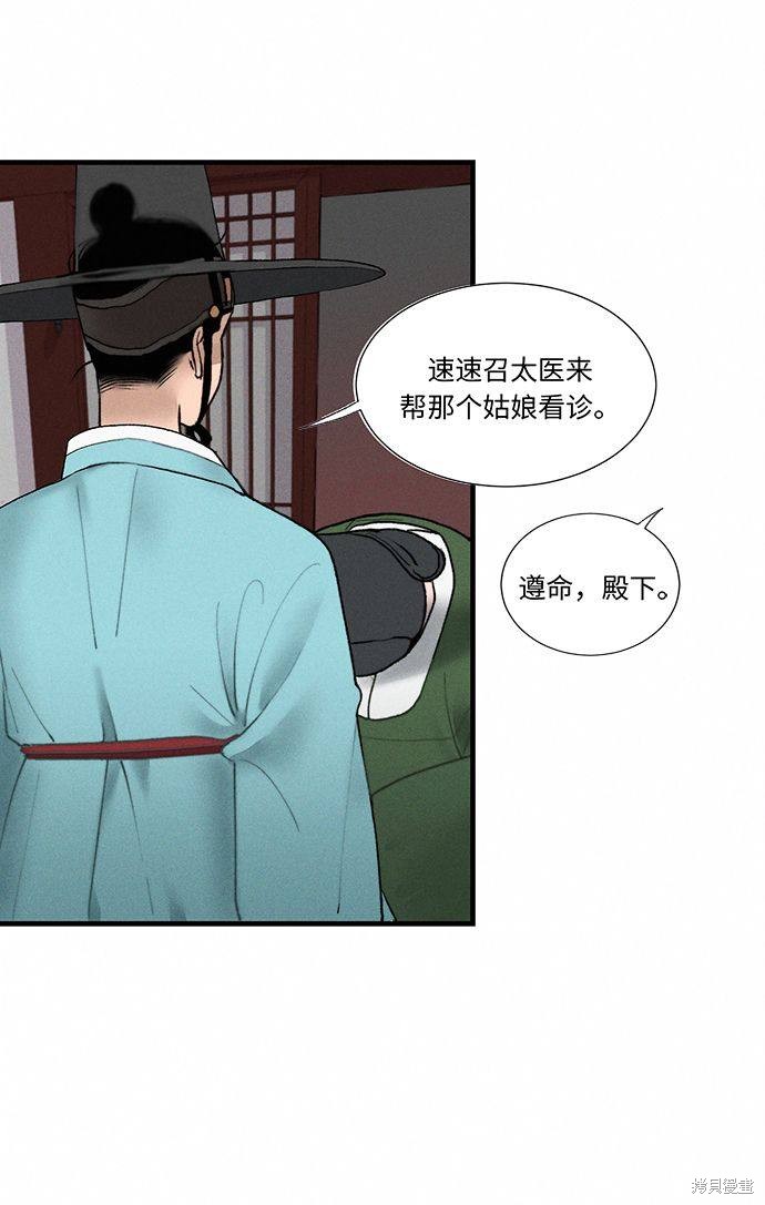 《穿越时光来爱你》漫画最新章节第2话免费下拉式在线观看章节第【76】张图片