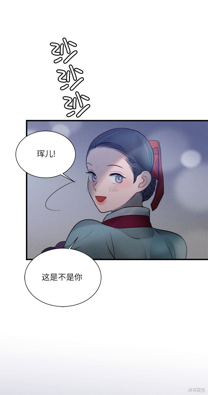 《穿越时光来爱你》漫画最新章节第17话免费下拉式在线观看章节第【48】张图片