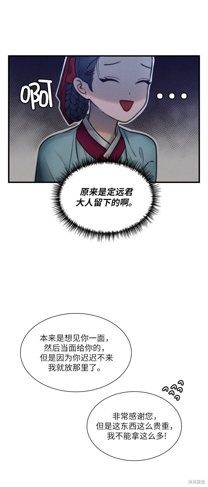 《穿越时光来爱你》漫画最新章节第18话免费下拉式在线观看章节第【4】张图片