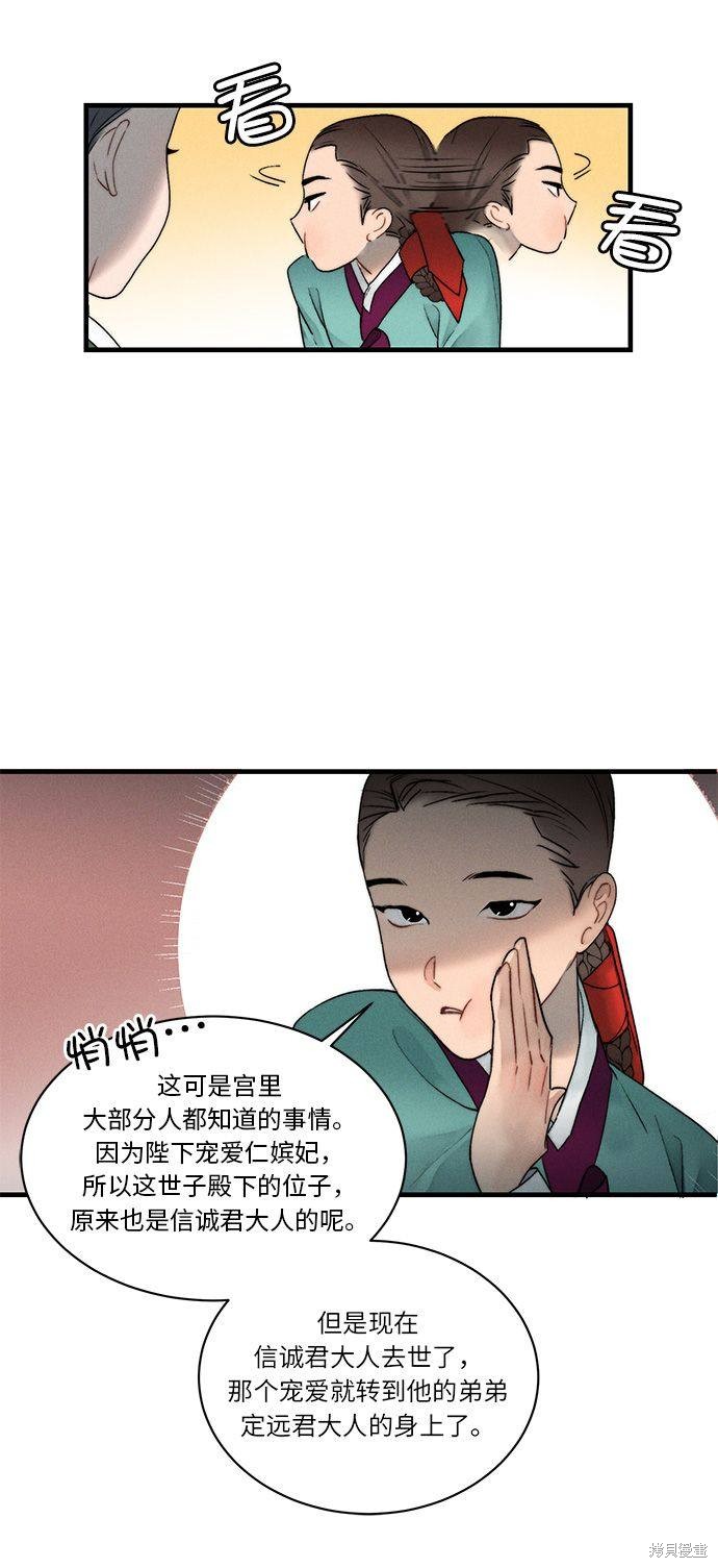 《穿越时光来爱你》漫画最新章节第7话免费下拉式在线观看章节第【34】张图片