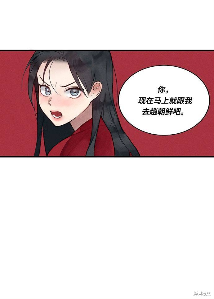 《穿越时光来爱你》漫画最新章节第2话免费下拉式在线观看章节第【57】张图片