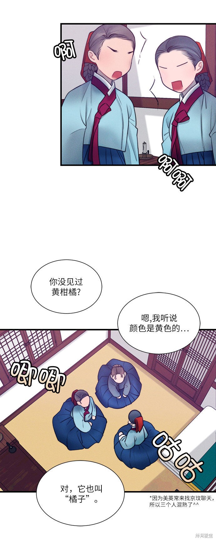 《穿越时光来爱你》漫画最新章节第17话免费下拉式在线观看章节第【2】张图片