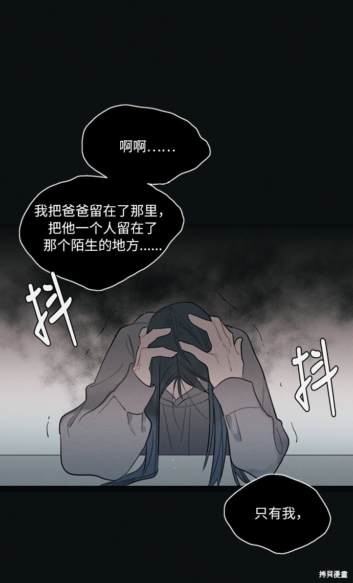 《穿越时光来爱你》漫画最新章节第3话免费下拉式在线观看章节第【41】张图片