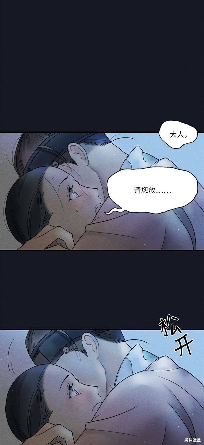 《穿越时光来爱你》漫画最新章节第12话免费下拉式在线观看章节第【14】张图片