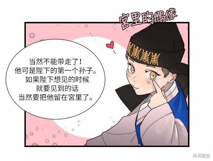 《穿越时光来爱你》漫画最新章节第4话免费下拉式在线观看章节第【112】张图片