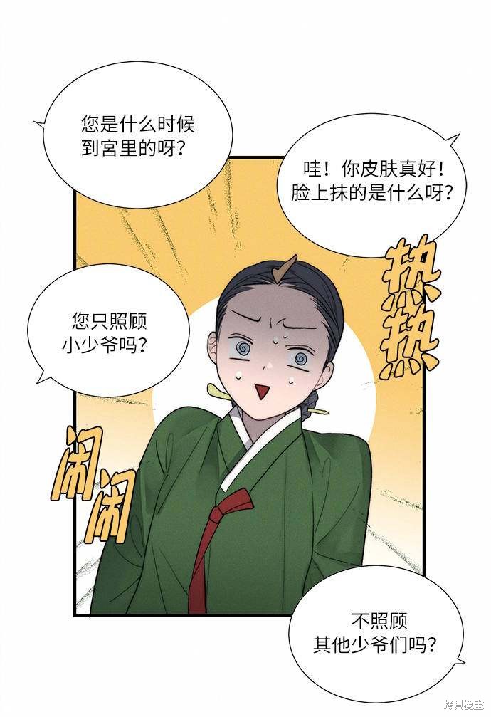 《穿越时光来爱你》漫画最新章节第4话免费下拉式在线观看章节第【110】张图片