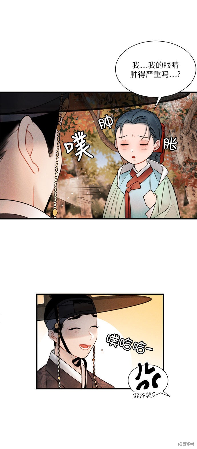 《穿越时光来爱你》漫画最新章节第15话免费下拉式在线观看章节第【24】张图片