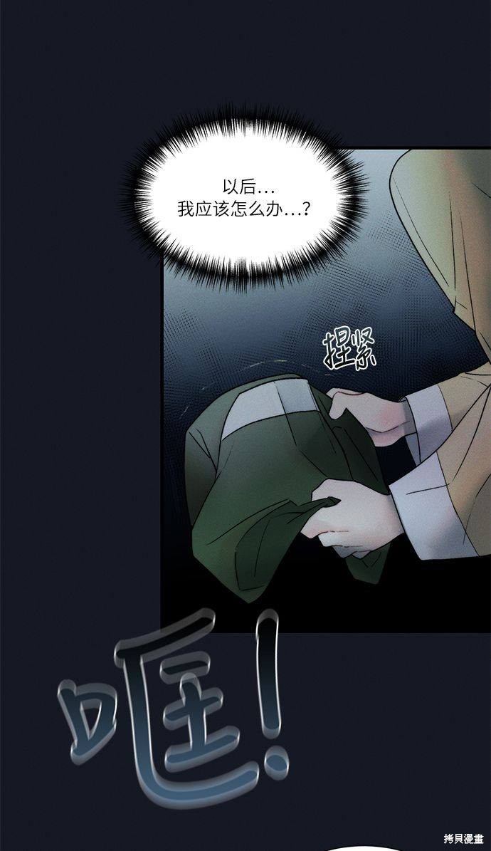 《穿越时光来爱你》漫画最新章节第12话免费下拉式在线观看章节第【5】张图片