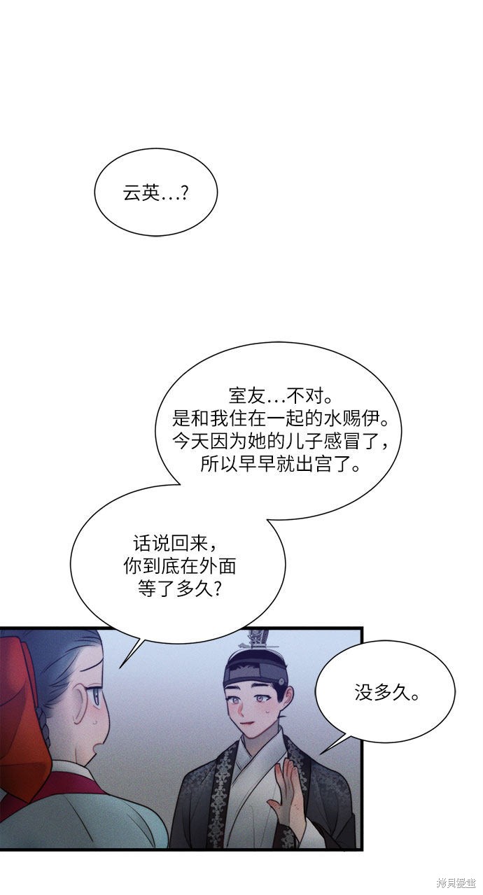 《穿越时光来爱你》漫画最新章节第17话免费下拉式在线观看章节第【15】张图片