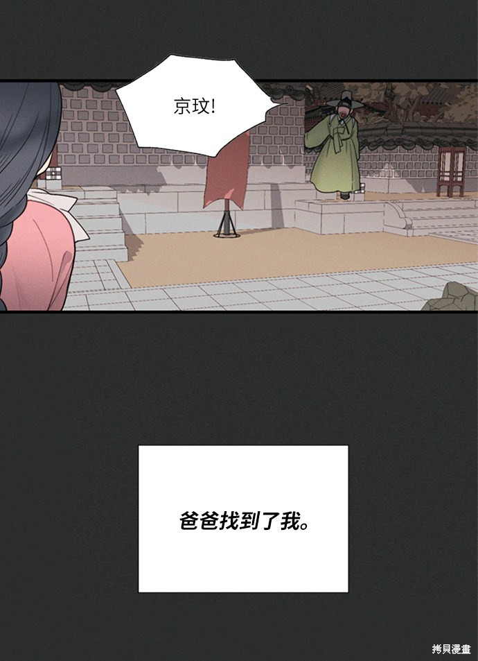 《穿越时光来爱你》漫画最新章节第3话免费下拉式在线观看章节第【73】张图片