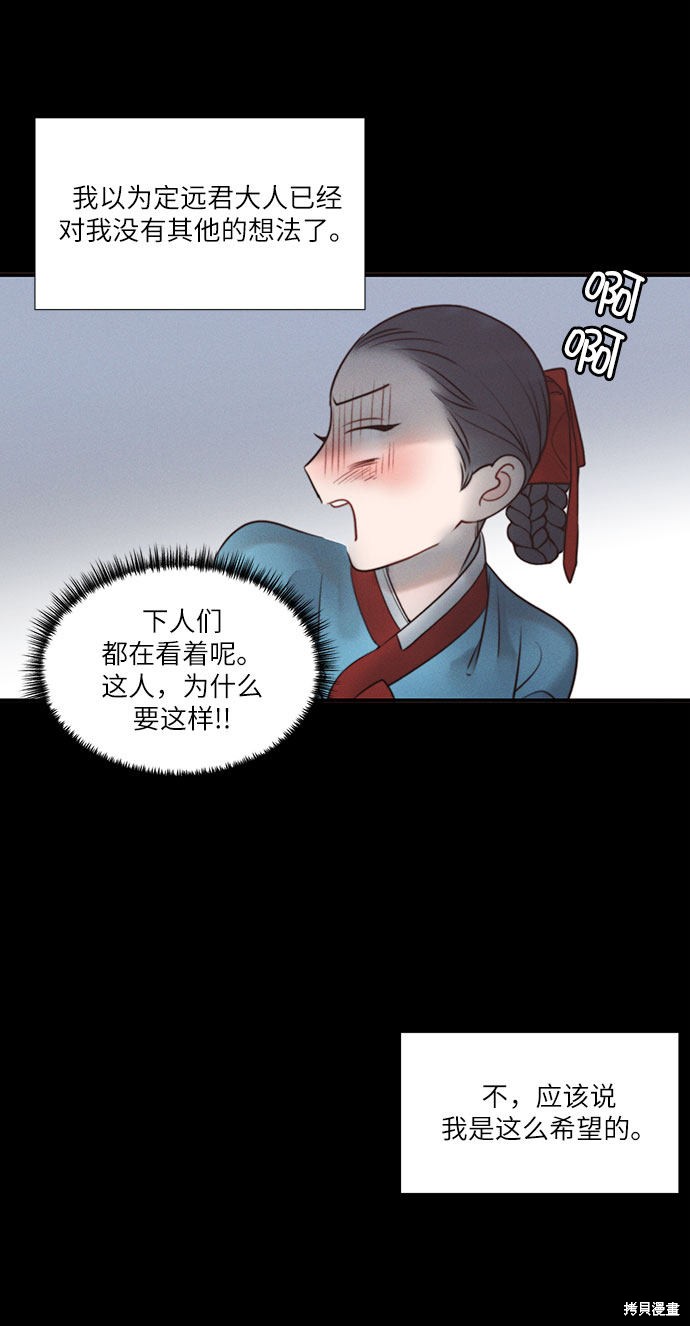 《穿越时光来爱你》漫画最新章节第21话免费下拉式在线观看章节第【35】张图片