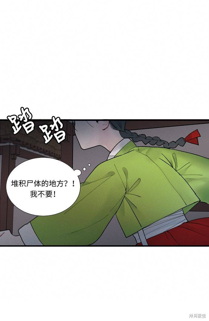 《穿越时光来爱你》漫画最新章节第2话免费下拉式在线观看章节第【107】张图片