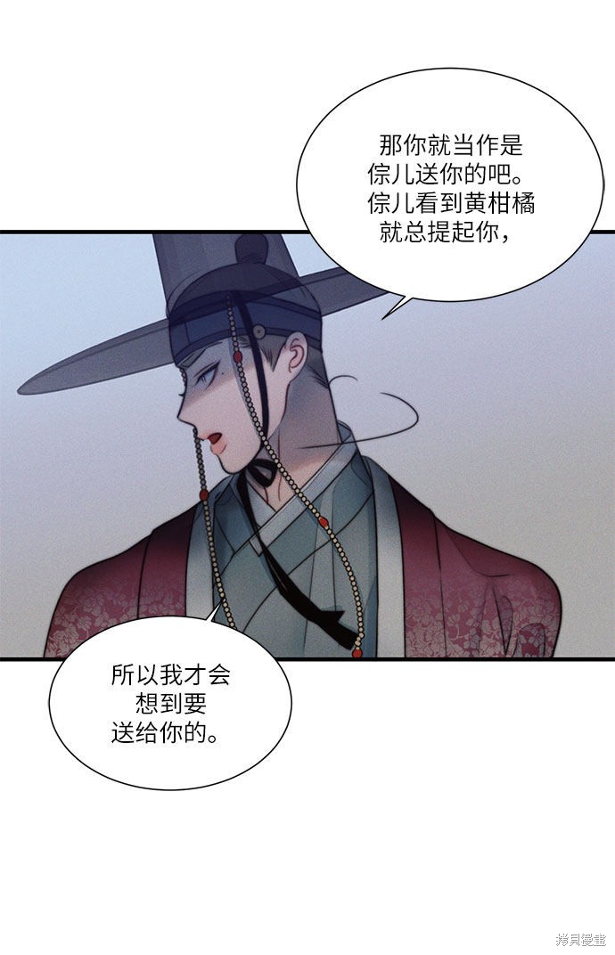 《穿越时光来爱你》漫画最新章节第18话免费下拉式在线观看章节第【5】张图片