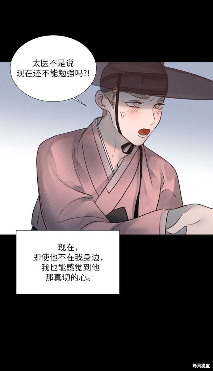 《穿越时光来爱你》漫画最新章节第21话免费下拉式在线观看章节第【36】张图片