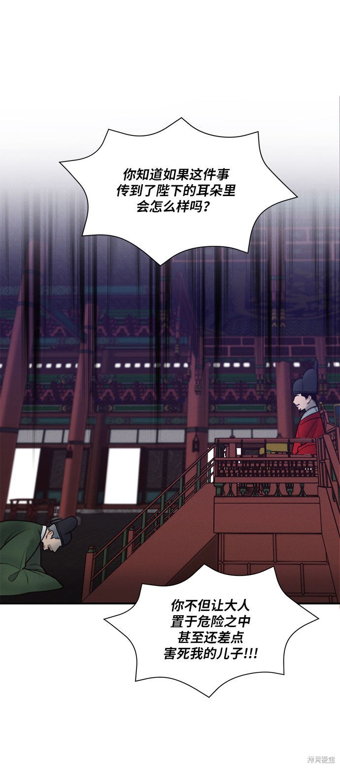 《穿越时光来爱你》漫画最新章节第21话免费下拉式在线观看章节第【48】张图片