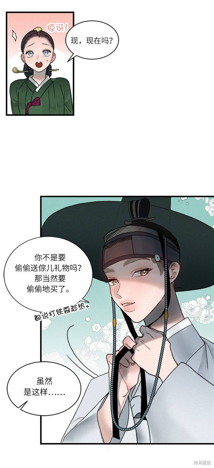 《穿越时光来爱你》漫画最新章节第7话免费下拉式在线观看章节第【42】张图片