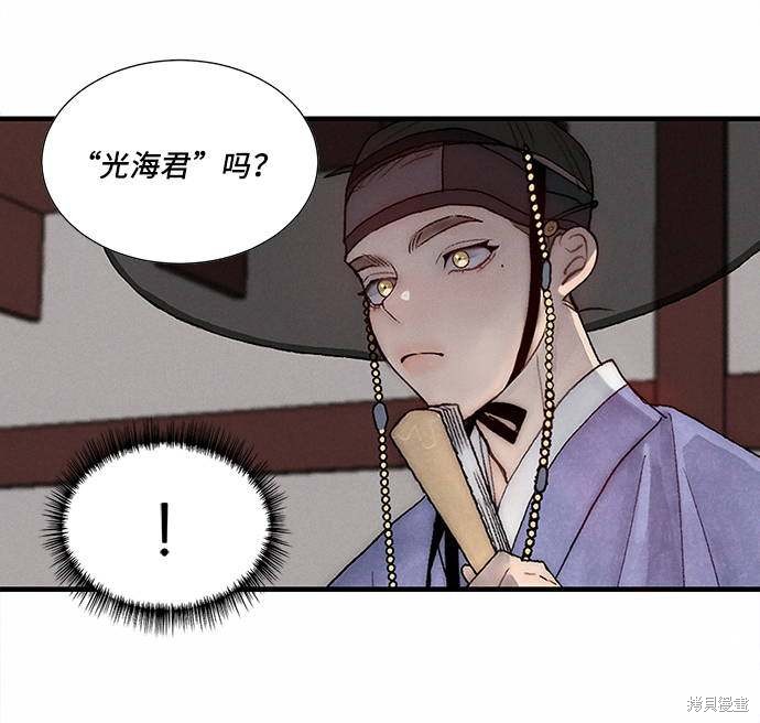 《穿越时光来爱你》漫画最新章节第4话免费下拉式在线观看章节第【45】张图片