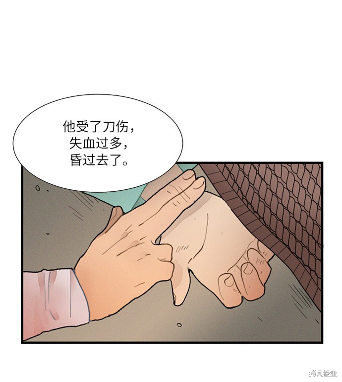 《穿越时光来爱你》漫画最新章节第3话免费下拉式在线观看章节第【6】张图片