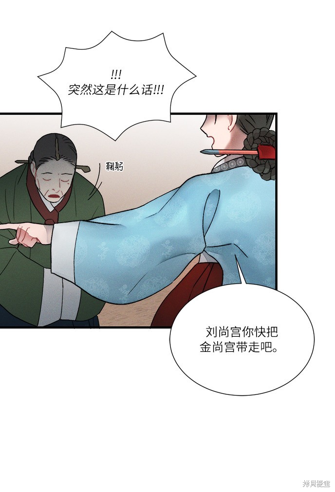 《穿越时光来爱你》漫画最新章节第11话免费下拉式在线观看章节第【12】张图片