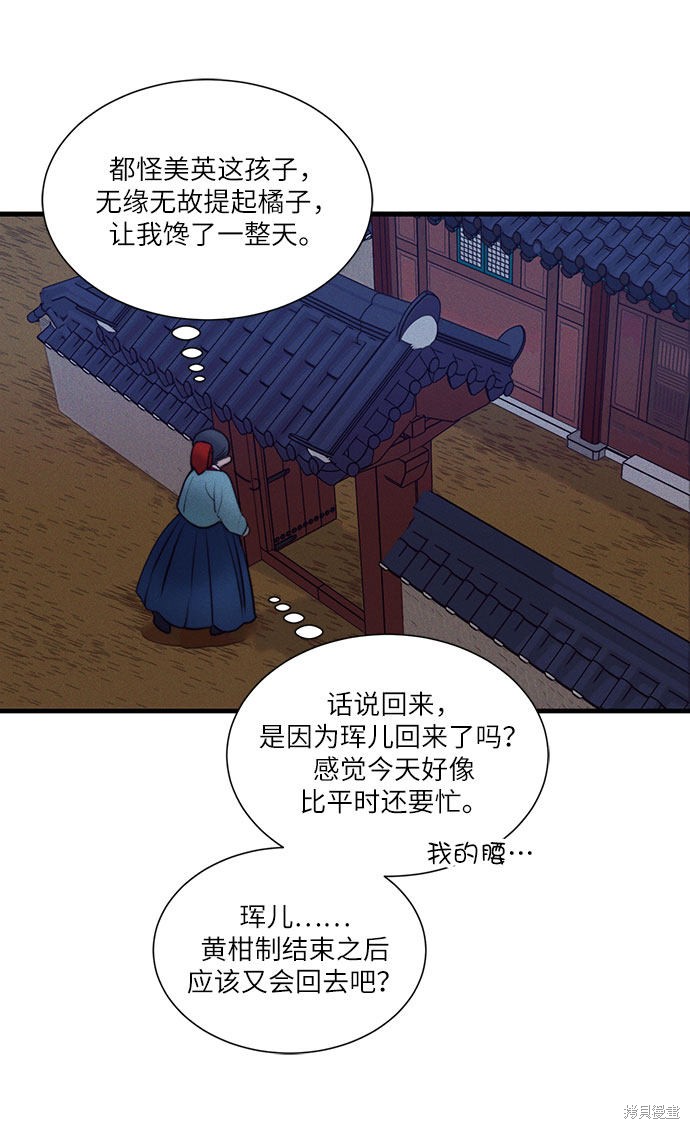 《穿越时光来爱你》漫画最新章节第17话免费下拉式在线观看章节第【7】张图片