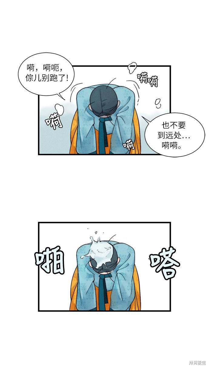 《穿越时光来爱你》漫画最新章节第6话免费下拉式在线观看章节第【22】张图片