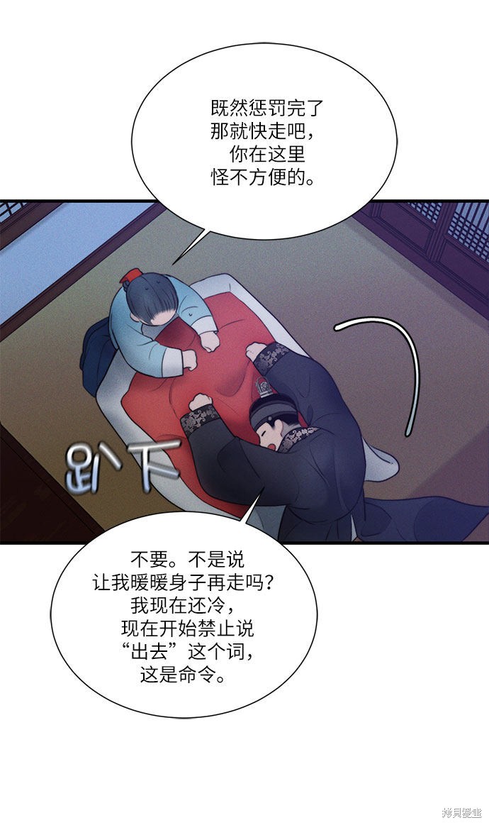 《穿越时光来爱你》漫画最新章节第17话免费下拉式在线观看章节第【28】张图片