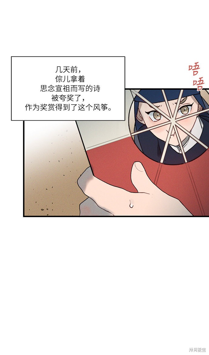 《穿越时光来爱你》漫画最新章节第10话免费下拉式在线观看章节第【40】张图片