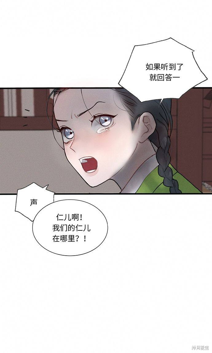 《穿越时光来爱你》漫画最新章节第2话免费下拉式在线观看章节第【110】张图片