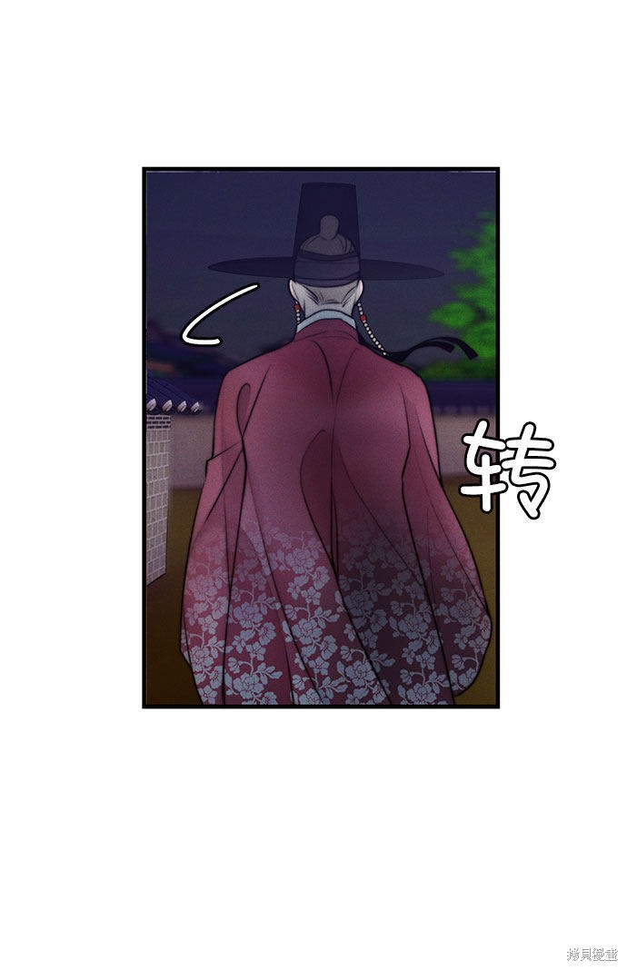 《穿越时光来爱你》漫画最新章节第18话免费下拉式在线观看章节第【35】张图片