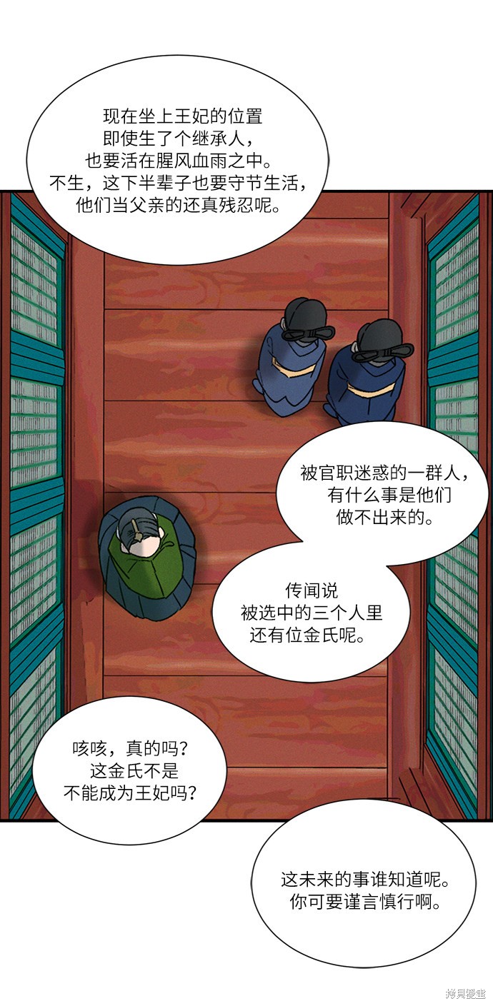 《穿越时光来爱你》漫画最新章节第10话免费下拉式在线观看章节第【12】张图片