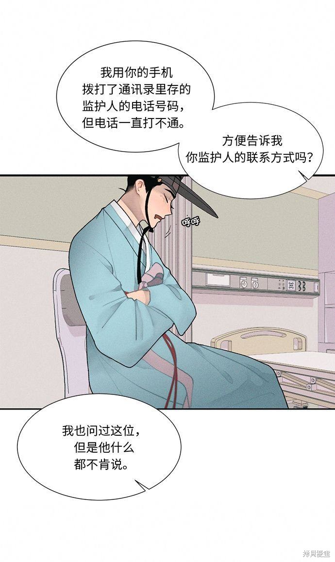 《穿越时光来爱你》漫画最新章节第2话免费下拉式在线观看章节第【7】张图片