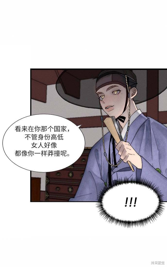 《穿越时光来爱你》漫画最新章节第4话免费下拉式在线观看章节第【33】张图片