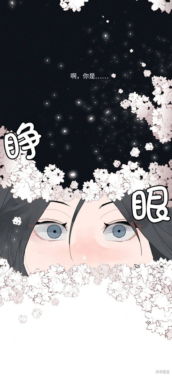 《穿越时光来爱你》漫画最新章节第2话免费下拉式在线观看章节第【4】张图片