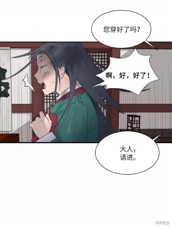 《穿越时光来爱你》漫画最新章节第4话免费下拉式在线观看章节第【26】张图片