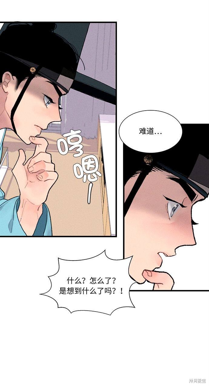 《穿越时光来爱你》漫画最新章节第2话免费下拉式在线观看章节第【54】张图片