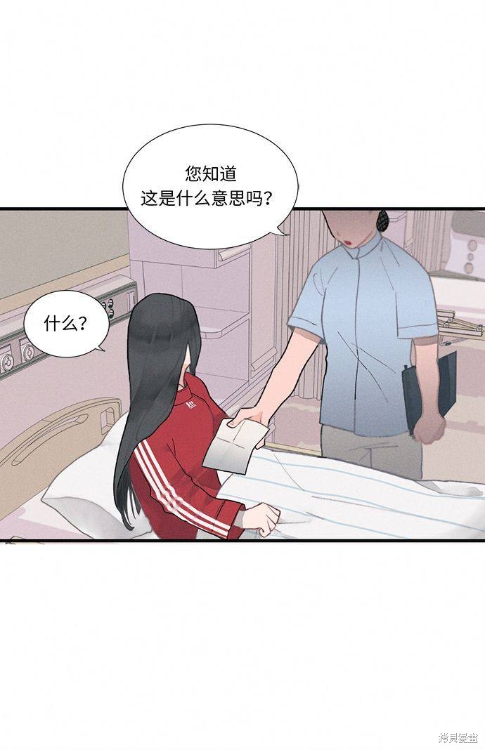 《穿越时光来爱你》漫画最新章节第2话免费下拉式在线观看章节第【11】张图片