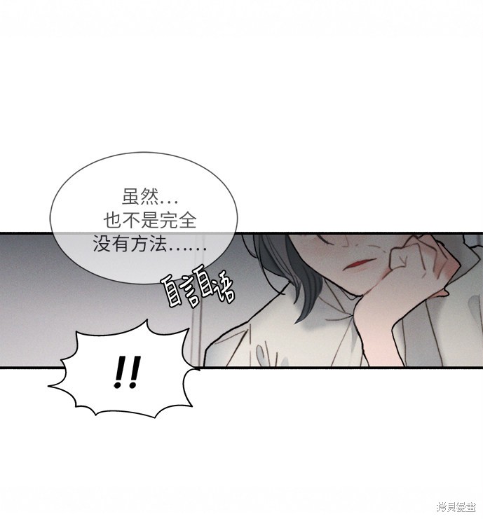 《穿越时光来爱你》漫画最新章节第3话免费下拉式在线观看章节第【53】张图片