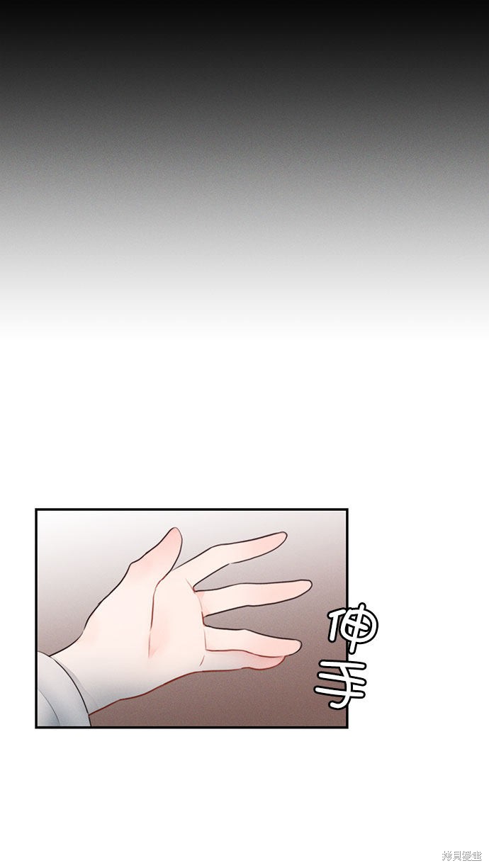 《穿越时光来爱你》漫画最新章节第21话免费下拉式在线观看章节第【16】张图片