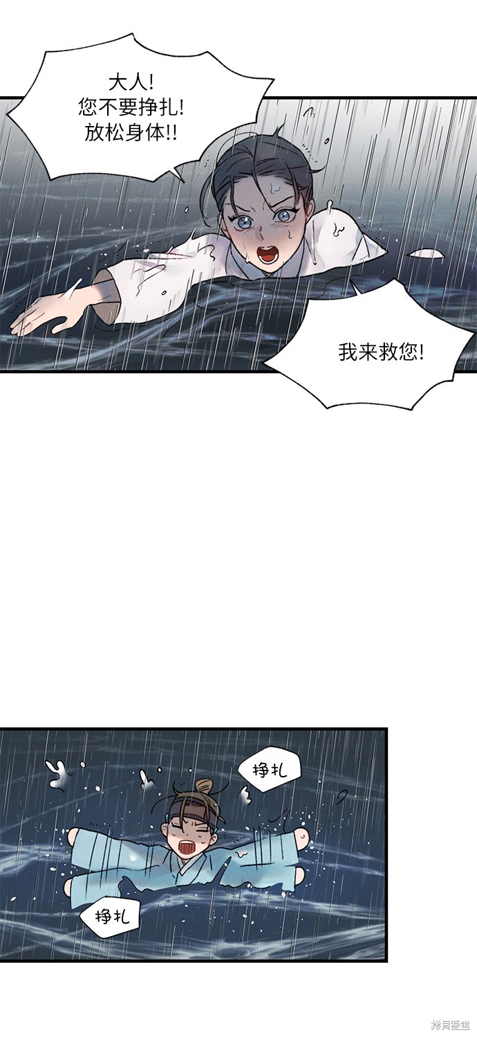 《穿越时光来爱你》漫画最新章节第9话免费下拉式在线观看章节第【3】张图片