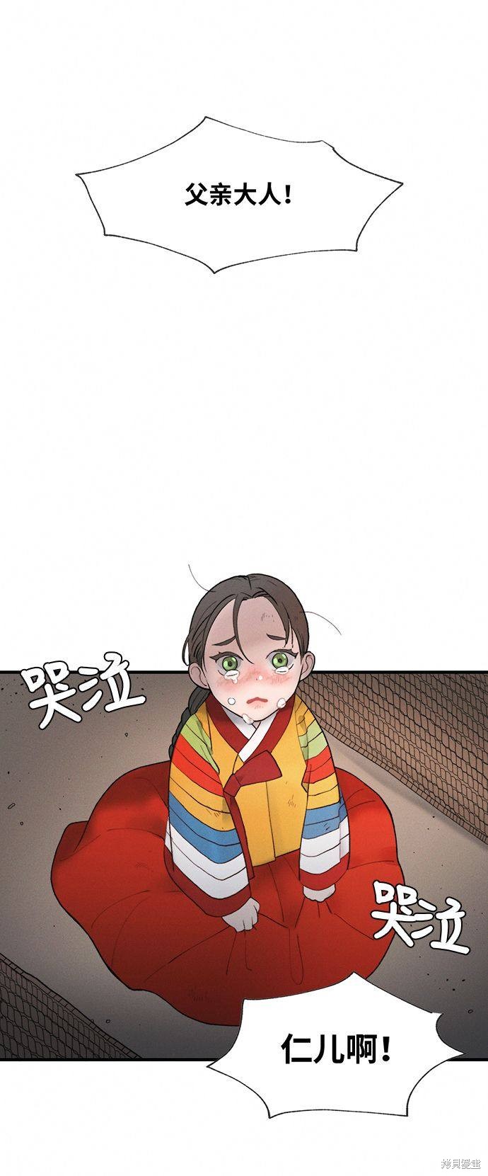 《穿越时光来爱你》漫画最新章节第2话免费下拉式在线观看章节第【122】张图片