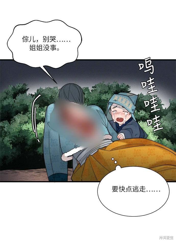 《穿越时光来爱你》漫画最新章节第6话免费下拉式在线观看章节第【51】张图片