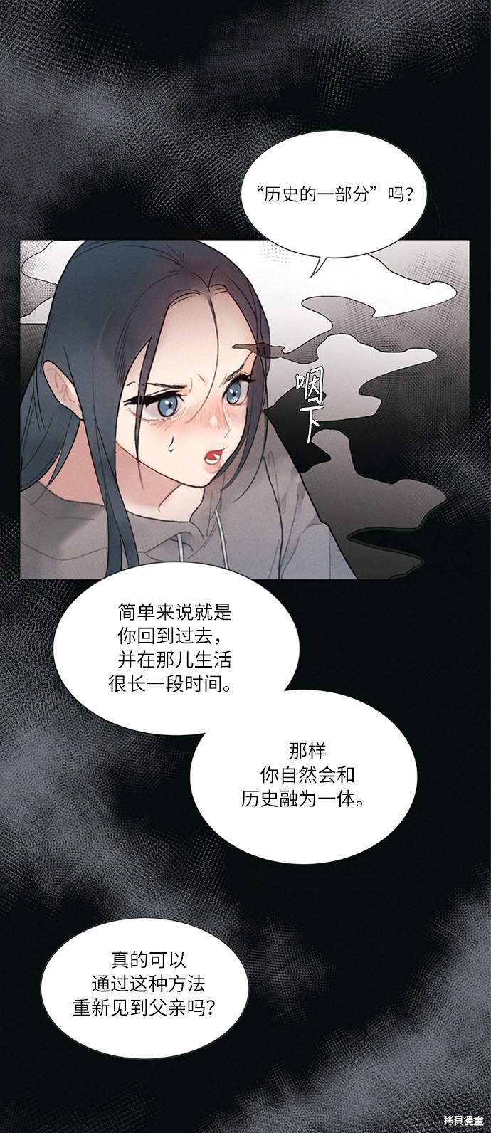 《穿越时光来爱你》漫画最新章节第3话免费下拉式在线观看章节第【58】张图片