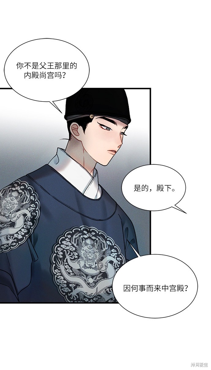 《穿越时光来爱你》漫画最新章节第10话免费下拉式在线观看章节第【17】张图片