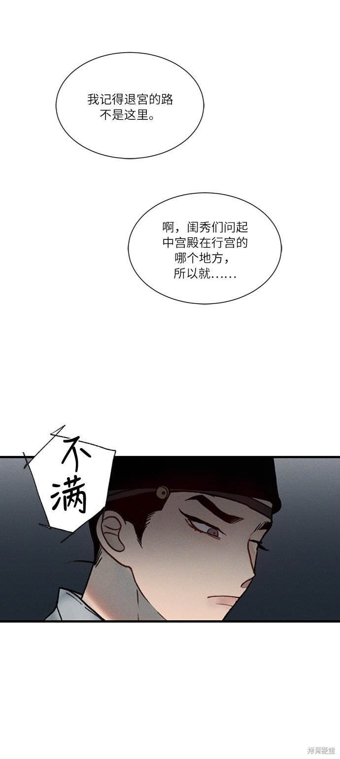 《穿越时光来爱你》漫画最新章节第10话免费下拉式在线观看章节第【20】张图片