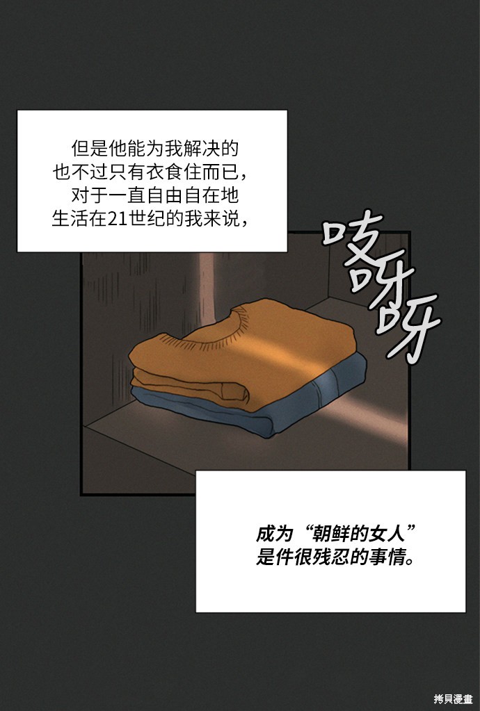 《穿越时光来爱你》漫画最新章节第3话免费下拉式在线观看章节第【69】张图片